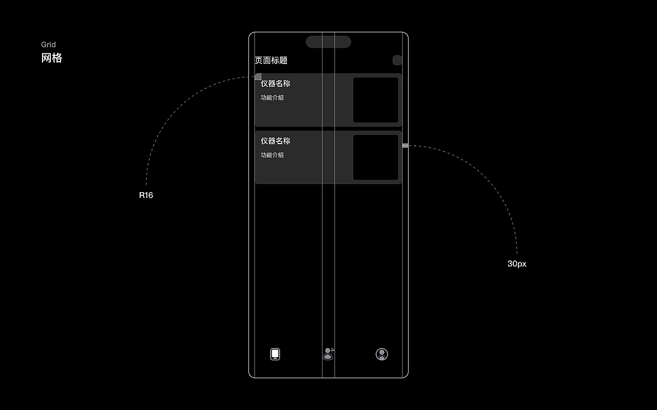 医疗健康APP界面