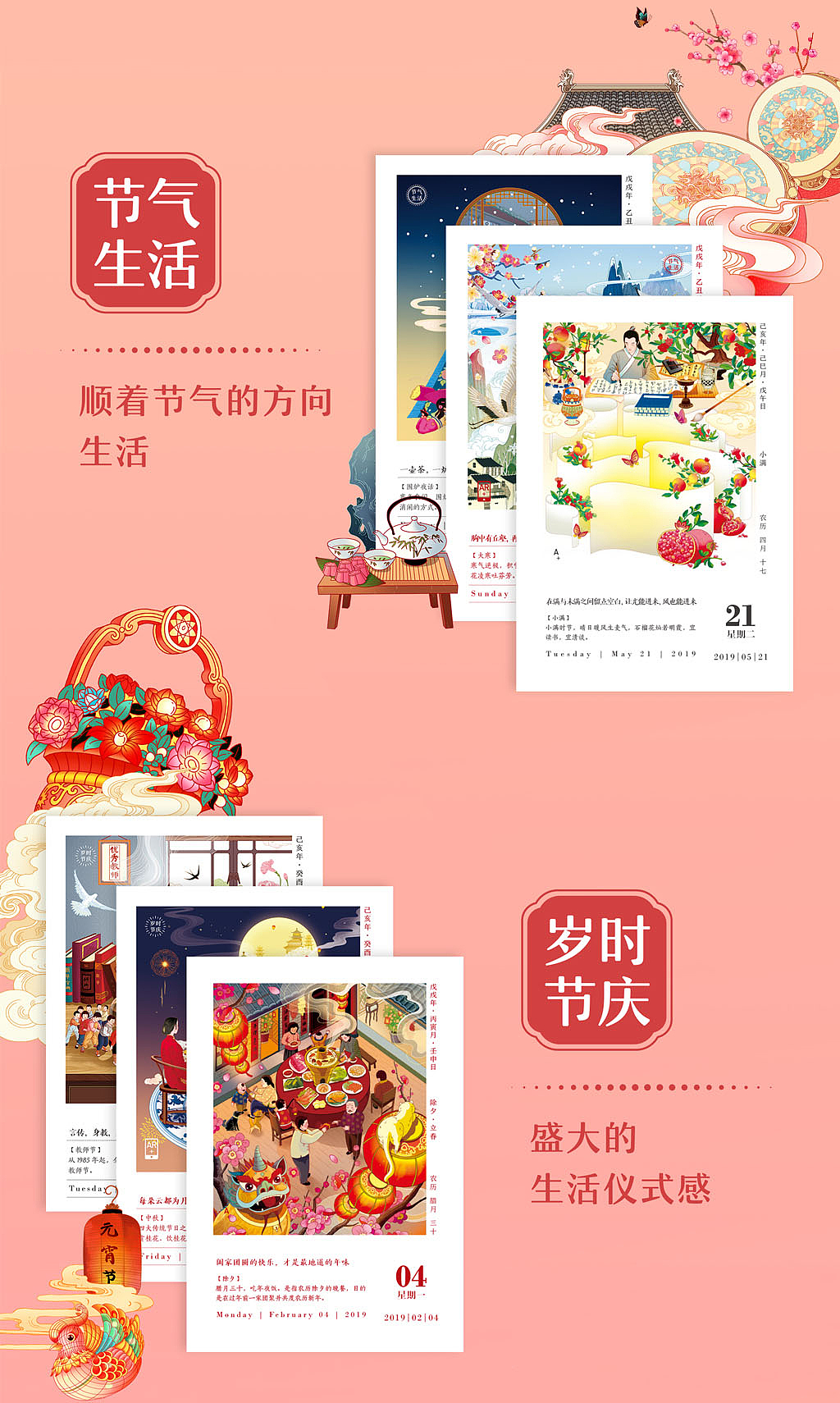 时光之礼｜2019《传家日历》精装礼盒（图ZMTMxMjI2ODk2） - 包装 - 站酷设计师有礼有节原创素材 - 站酷ZCOOL