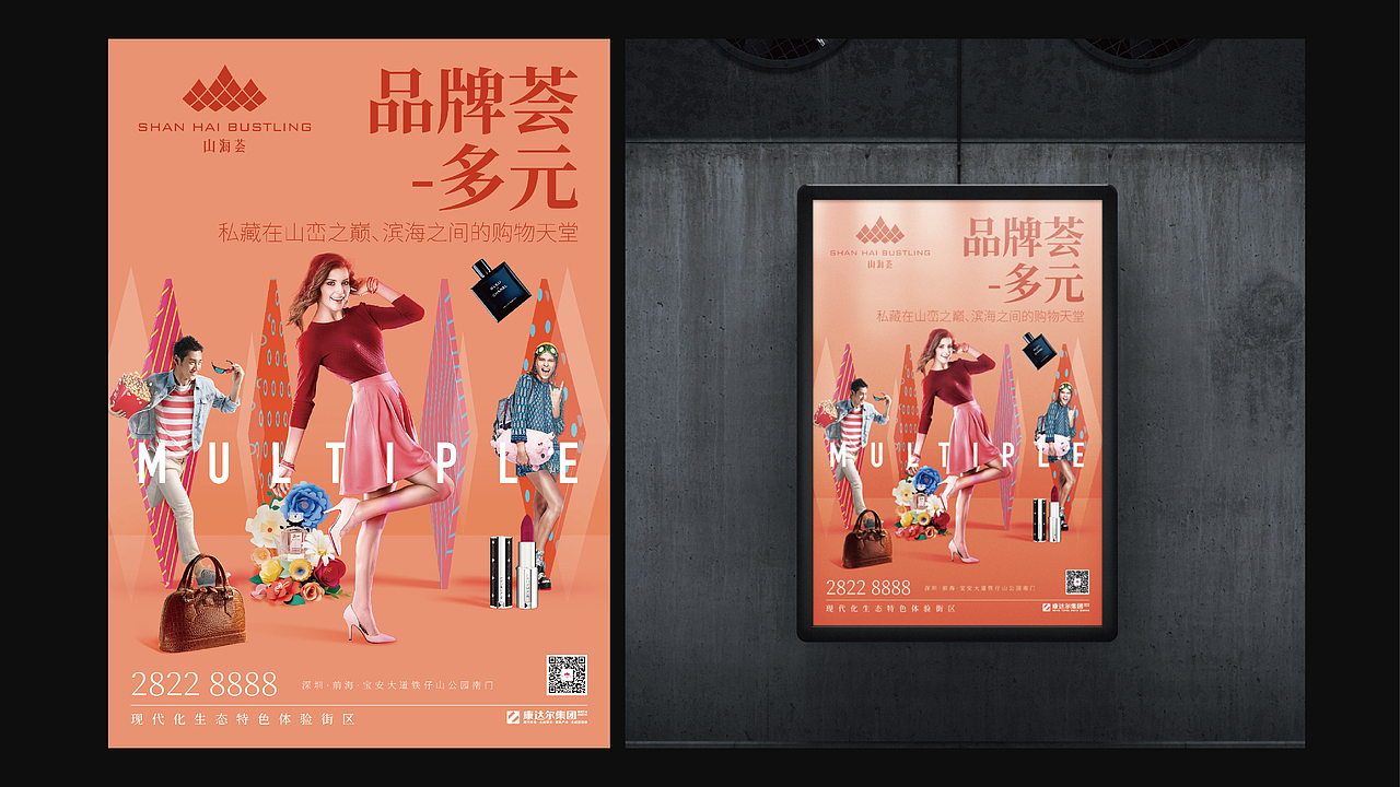 海上城商业街包装,logosheji方案