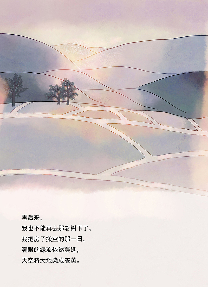 木言-《空桑》（图ZMTcxNjI5NjMy） - 绘本 - 站酷设计师木言木言木言原创素材 - 站酷ZCOOL