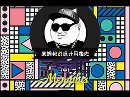 设计方法