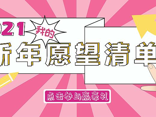 插画 banner