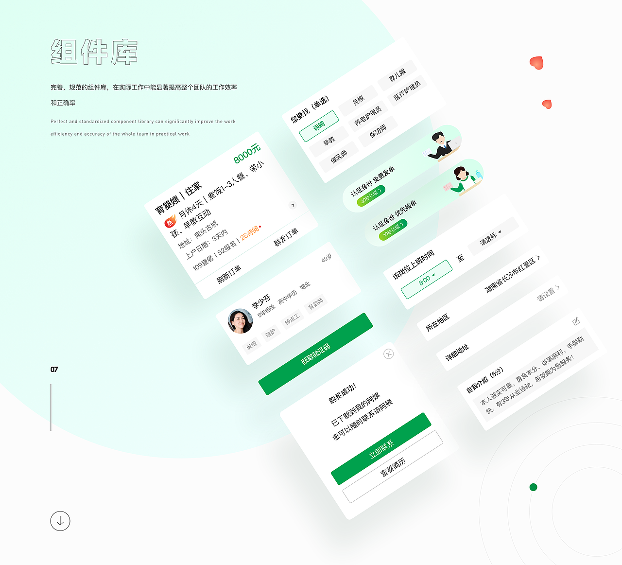 2020作品整理（图ZMjQ1NjQxMTky） - APP界面 - 站酷设计师60岁晚癌美工原创素材 - 站酷ZCOOL