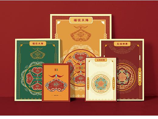 恭王府-五福捧寿、福从天降文创设计
