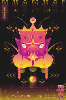 《山海经异兽·丙寅》（图ZMjc5Nzk1ODc2） - 创作习作 - 站酷设计师一米九插画原创素材 - 站酷ZCOOL