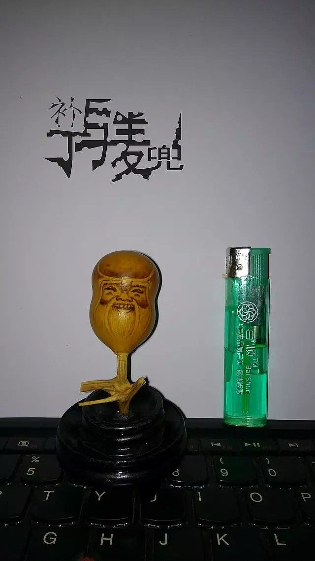 烙画葫芦~最近一直做设计~很久没时间玩了