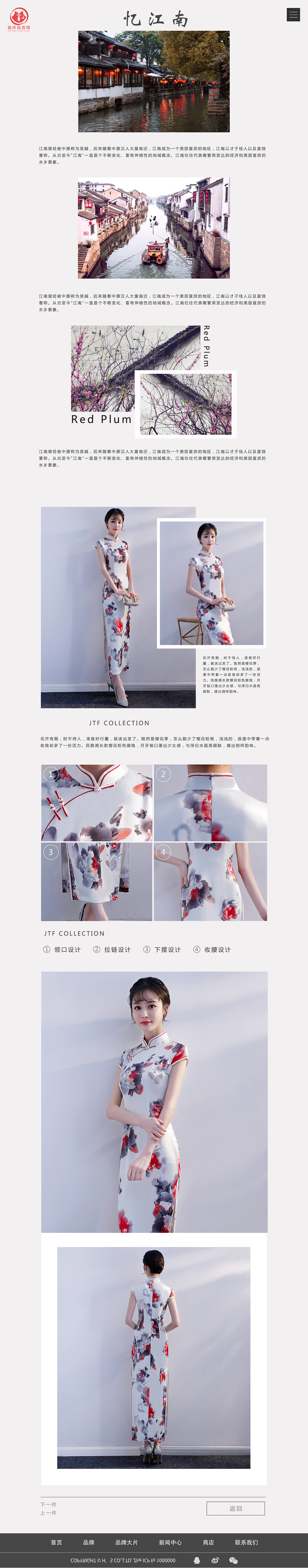 旗袍品牌网站（图ZMTIyOTQ2MDQ4） - 企业官网 - 站酷设计师徐欣頔原创素材 - 站酷ZCOOL