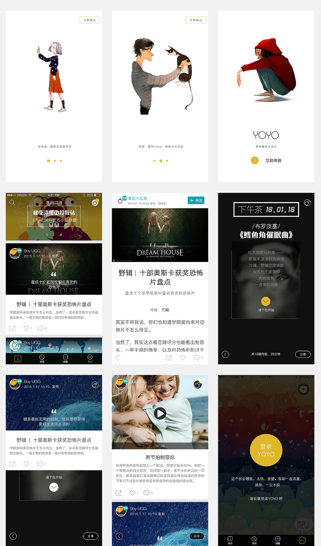 YOYO族（图ZNDI0Mzc2MDQ=） - APP界面 - 站酷设计师骑单车的蚂蚱原创素材 - 站酷ZCOOL