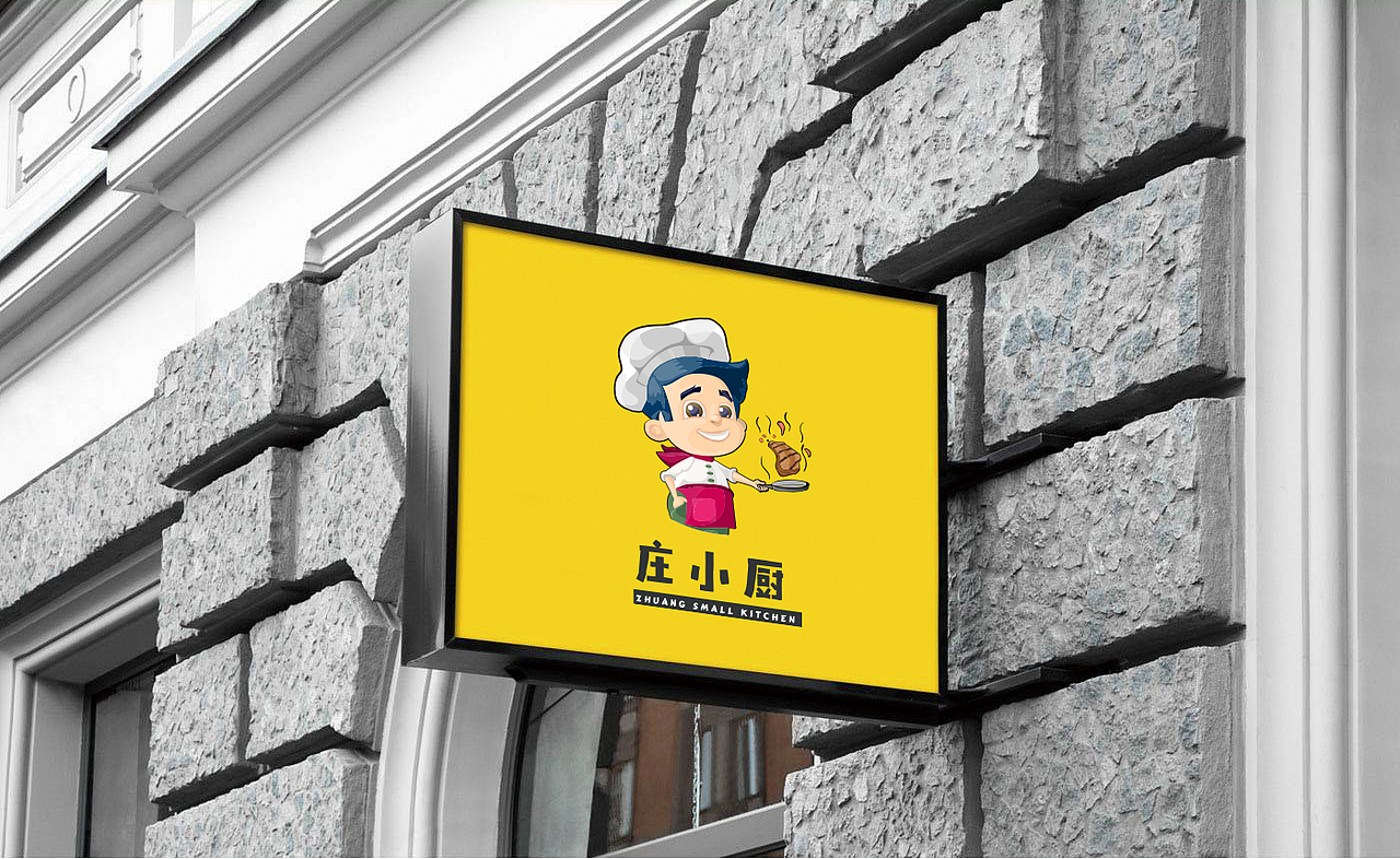 庄小厨（图ZODEyMTM3MTY=） - Logo - 站酷设计师张万兴原创素材 - 站酷ZCOOL