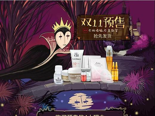 护肤类首页设计