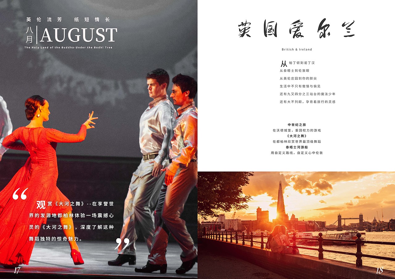 【画册】旅行画册（图ZMjEzNTA1OTY0） - 书籍/画册 - 站酷设计师情書豇原创素材 - 站酷ZCOOL