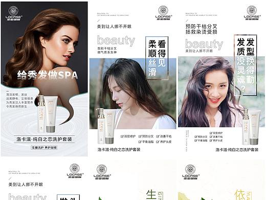 啥啥-洗发水海报2020