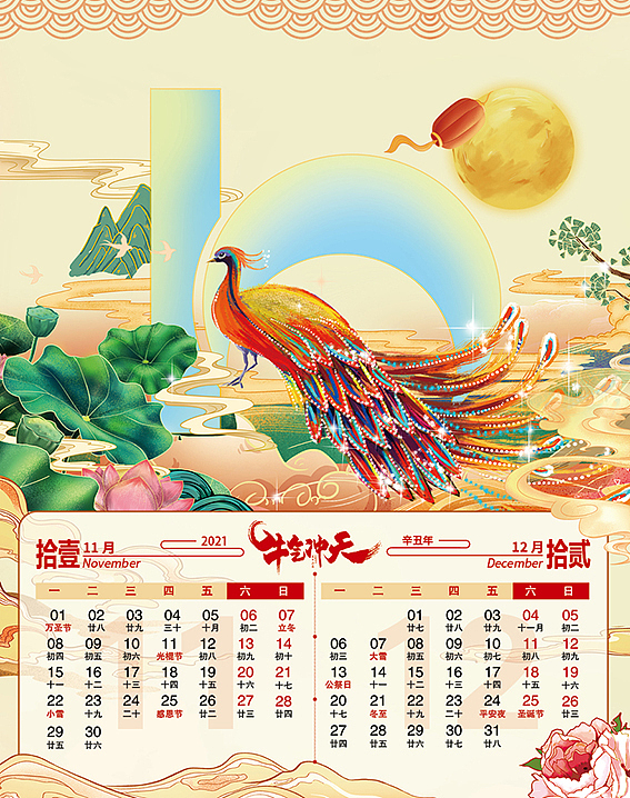 2021年台历（图ZMjM3OTQ2MzIw） - 其他平面 - 站酷设计师gao1991111原创素材 - 站酷ZCOOL