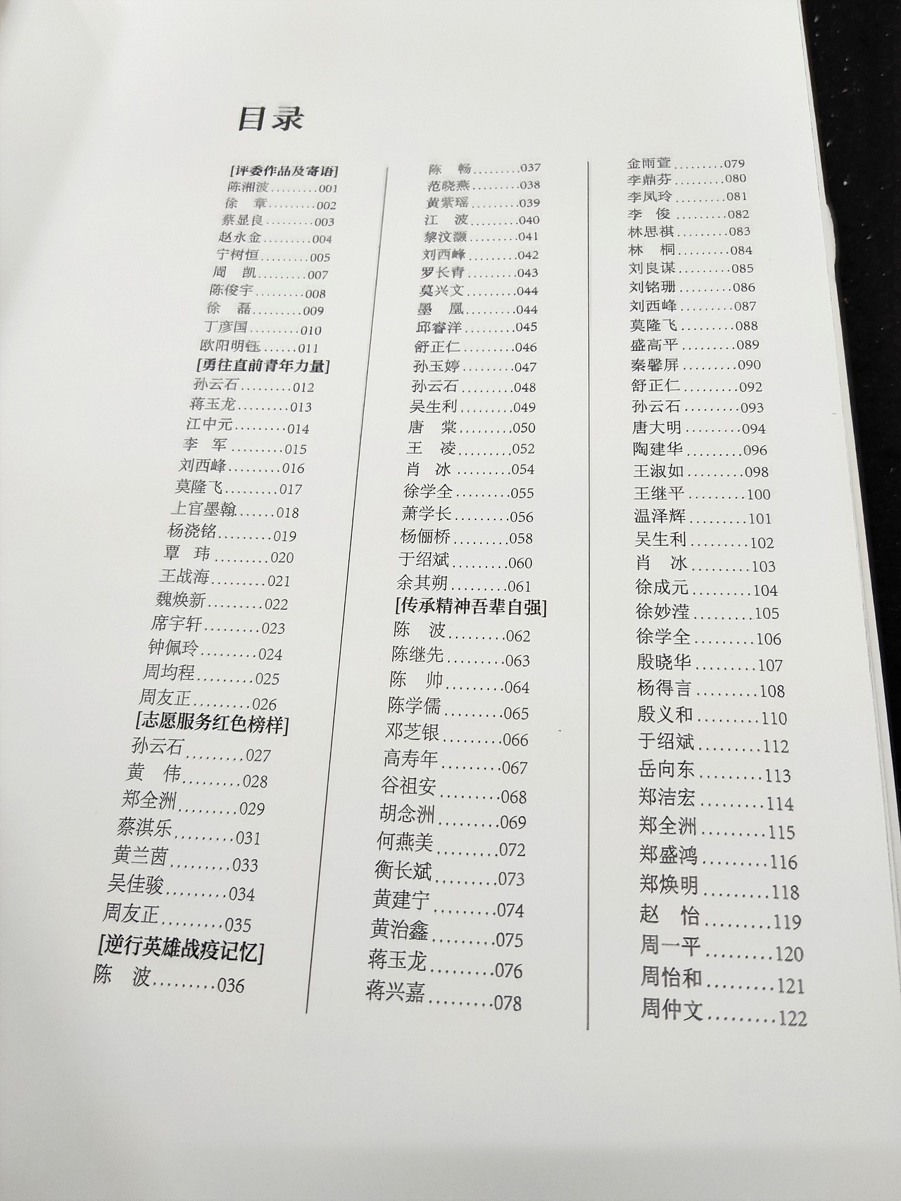 抗疫英雄李文亮