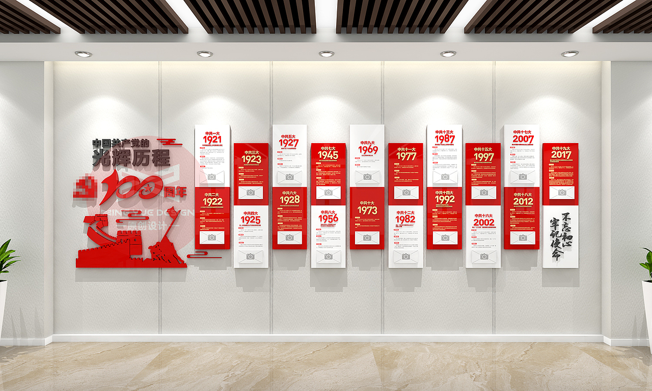 党建文化墙 党建 党建形象墙 党建展厅（图ZMjgwOTQ1MTgw） - 其他平面 - 站酷设计师形越原创素材 - 站酷ZCOOL