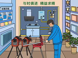 绿色能源体验图册（五）已商用