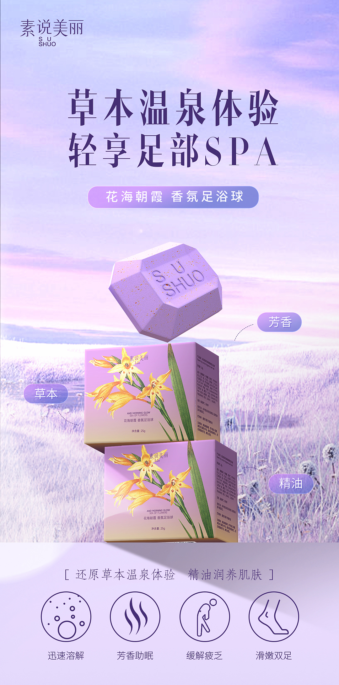 2022詳情頁(yè)合輯（圖ZMzI4MDY4NTA0） - 海報(bào) - 站酷設(shè)計(jì)師迷霧森林同學(xué)原創(chuàng)素材 - 站酷ZCOOL