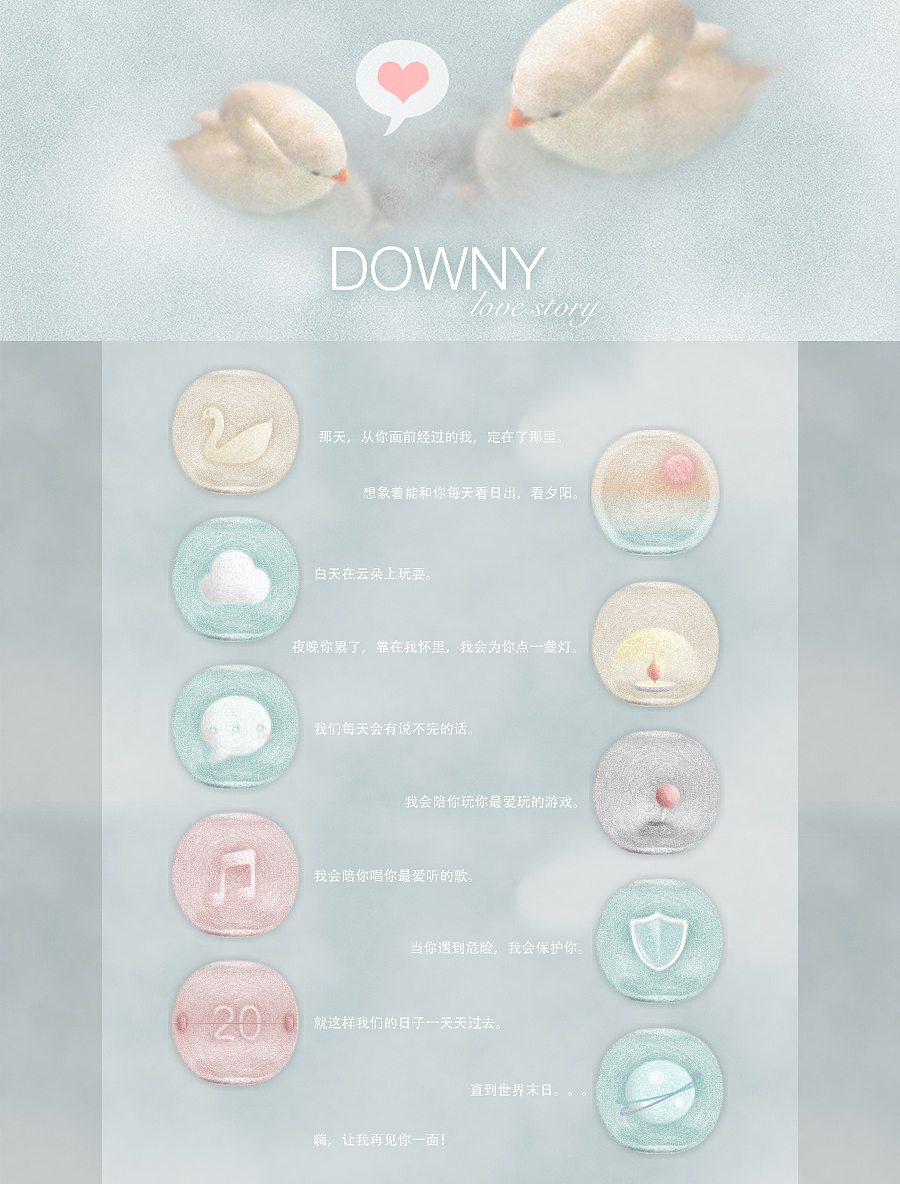 Downy（图ZMTc4OTE1NzY=） - APP界面 - 站酷设计师ada_qio原创素材 - 站酷ZCOOL