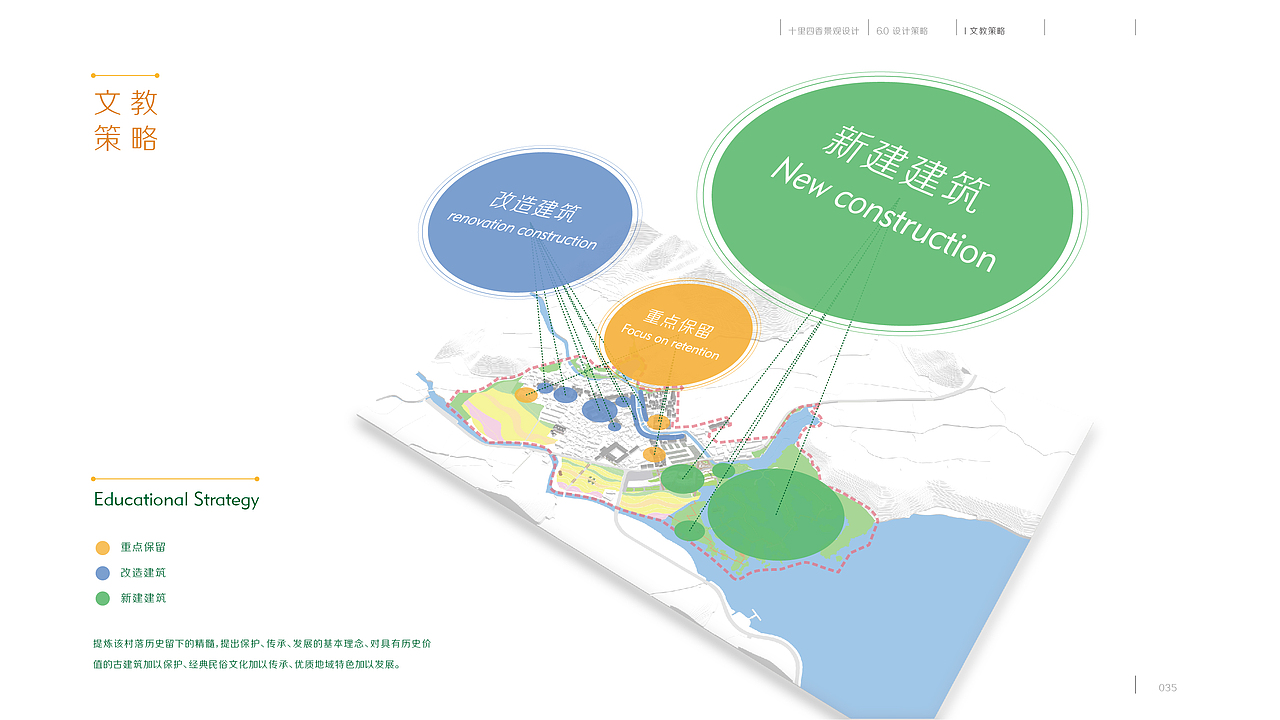 《weave°十里四香景观设计》(设计部分)——中国地质大学(武汉) 谭嘉铭 #青春答卷2014#(图ZMTY4MDA3MDA=) - 景观设计 - 站酷设计师友先生丨品牌创意原创素材 - 站酷ZCOOL