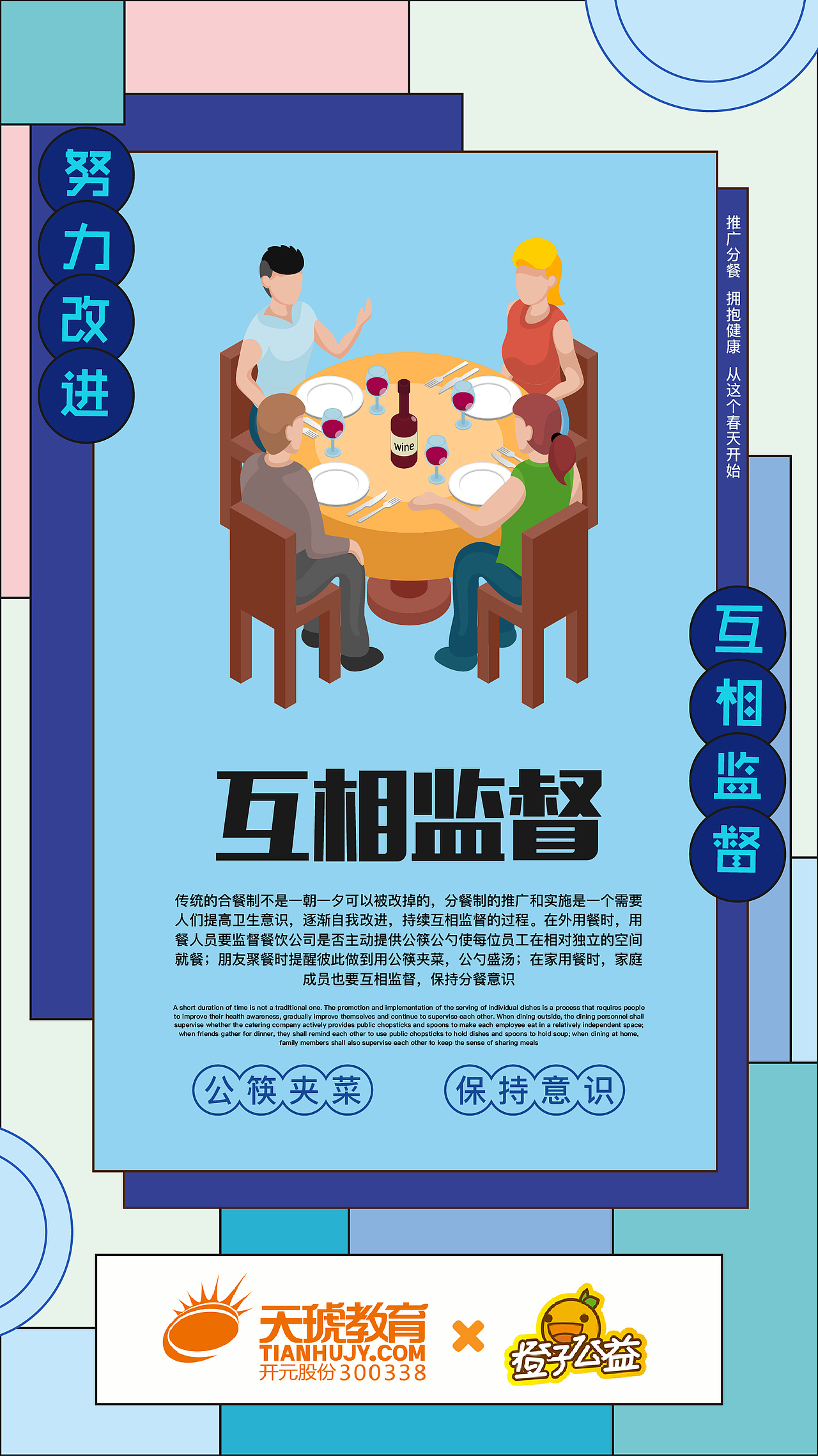 公益/分餐海报（图ZMjA2MDI2ODQ4） - 海报 - 站酷设计师JANru原创素材 - 站酷ZCOOL