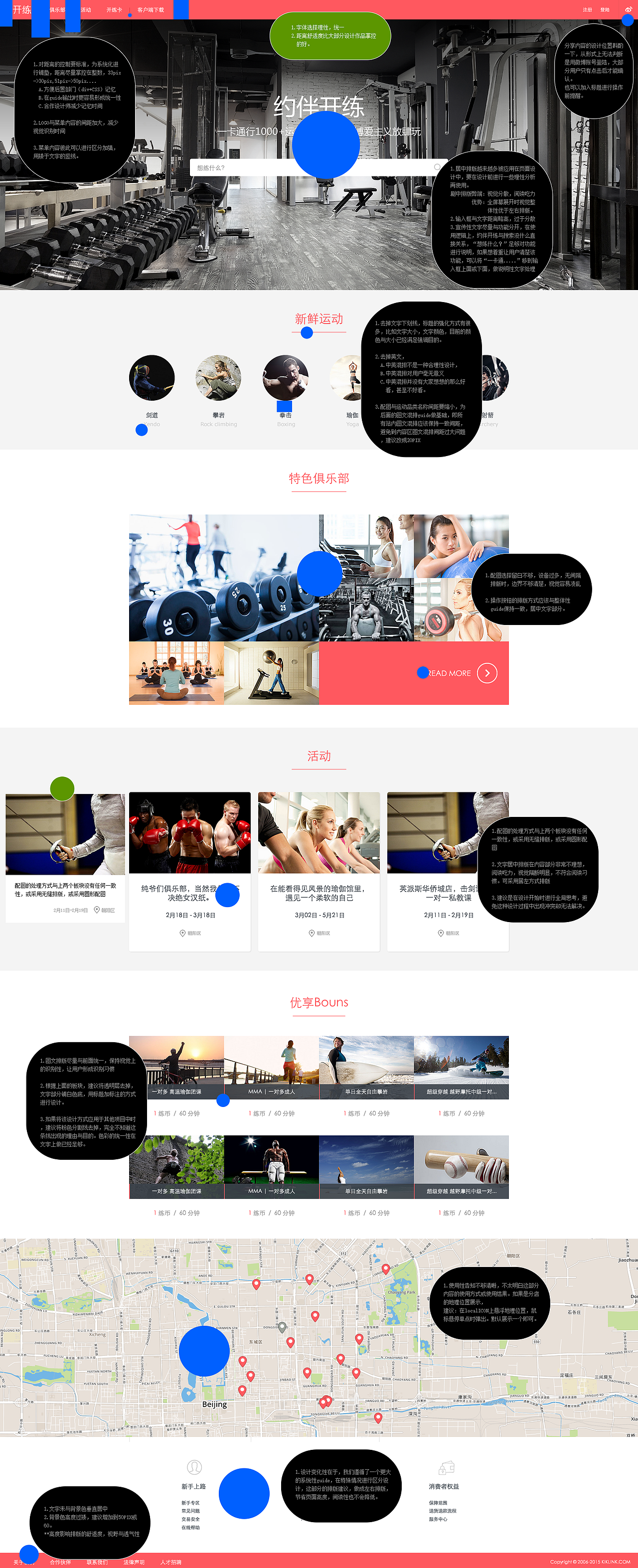 点评合辑（图ZMzA4MTYyMjg=） - 其他网页 - 站酷设计师冯铁原创素材 - 站酷ZCOOL