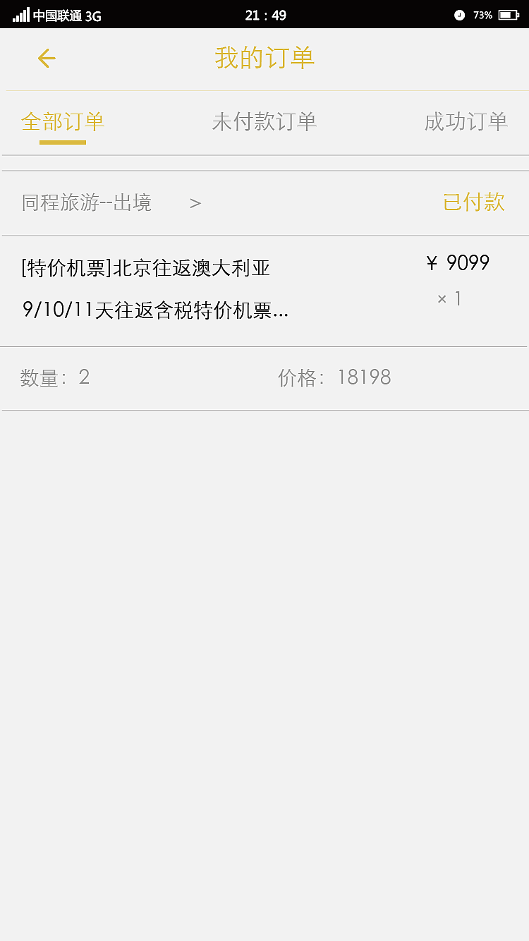 ui设计手机app界面设计主题图标设计火星人教育学员作品欣赏