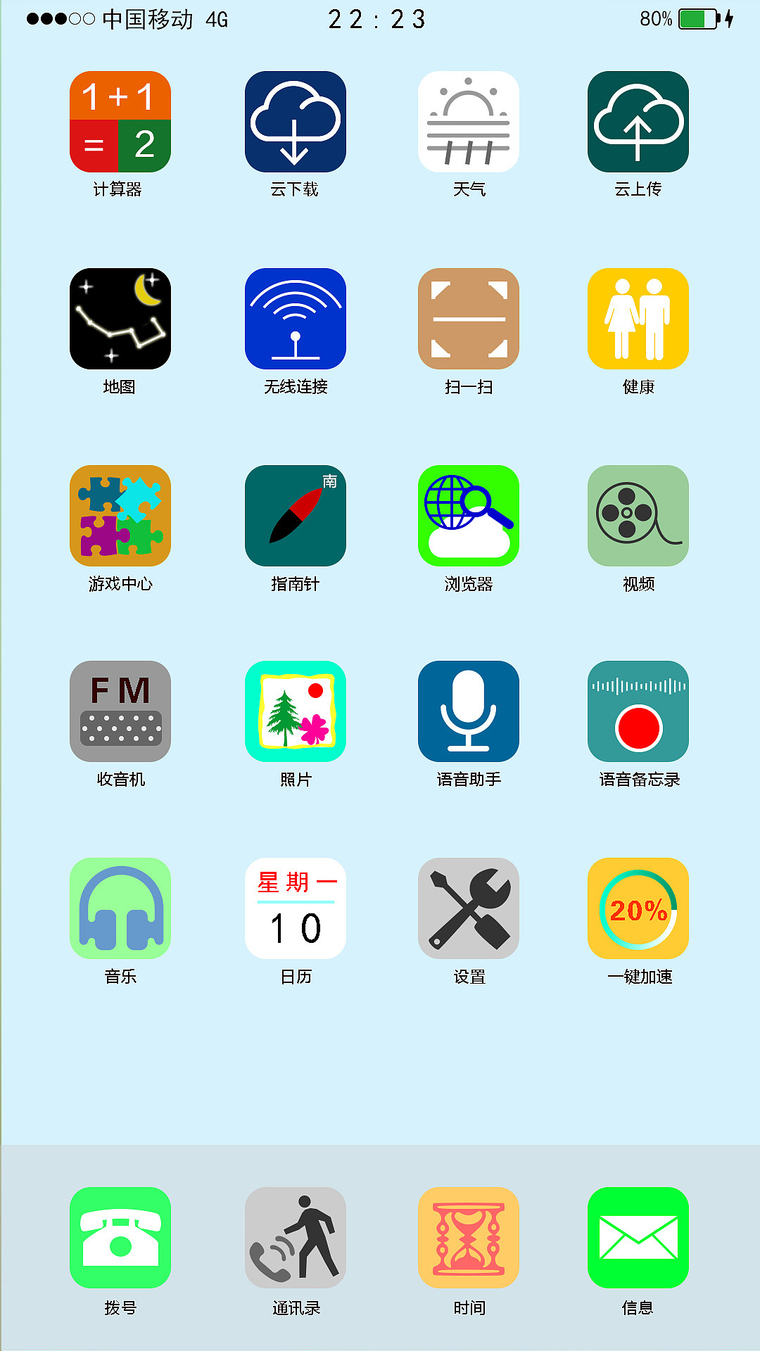 手机主题,app图标