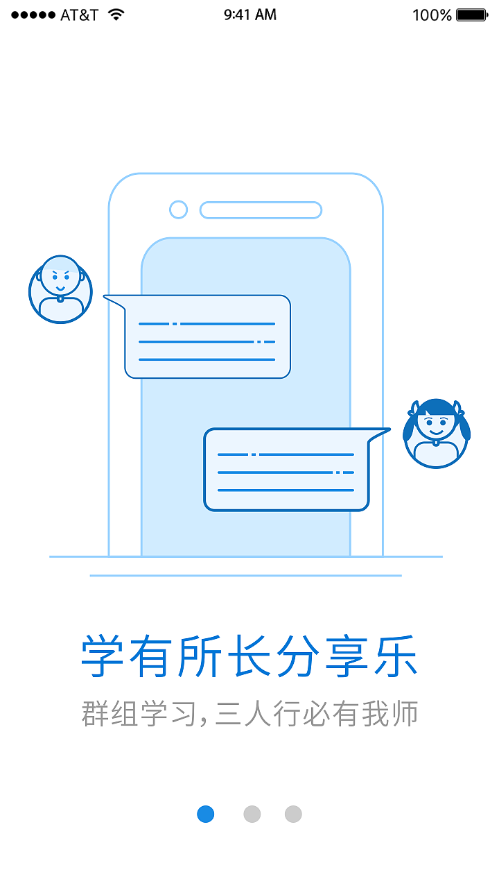 引导页（图ZMTM5Mzg3MTQ4） - 其他UI - 站酷设计师saberback原创素材 - 站酷ZCOOL