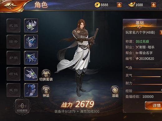 中国风UI测试