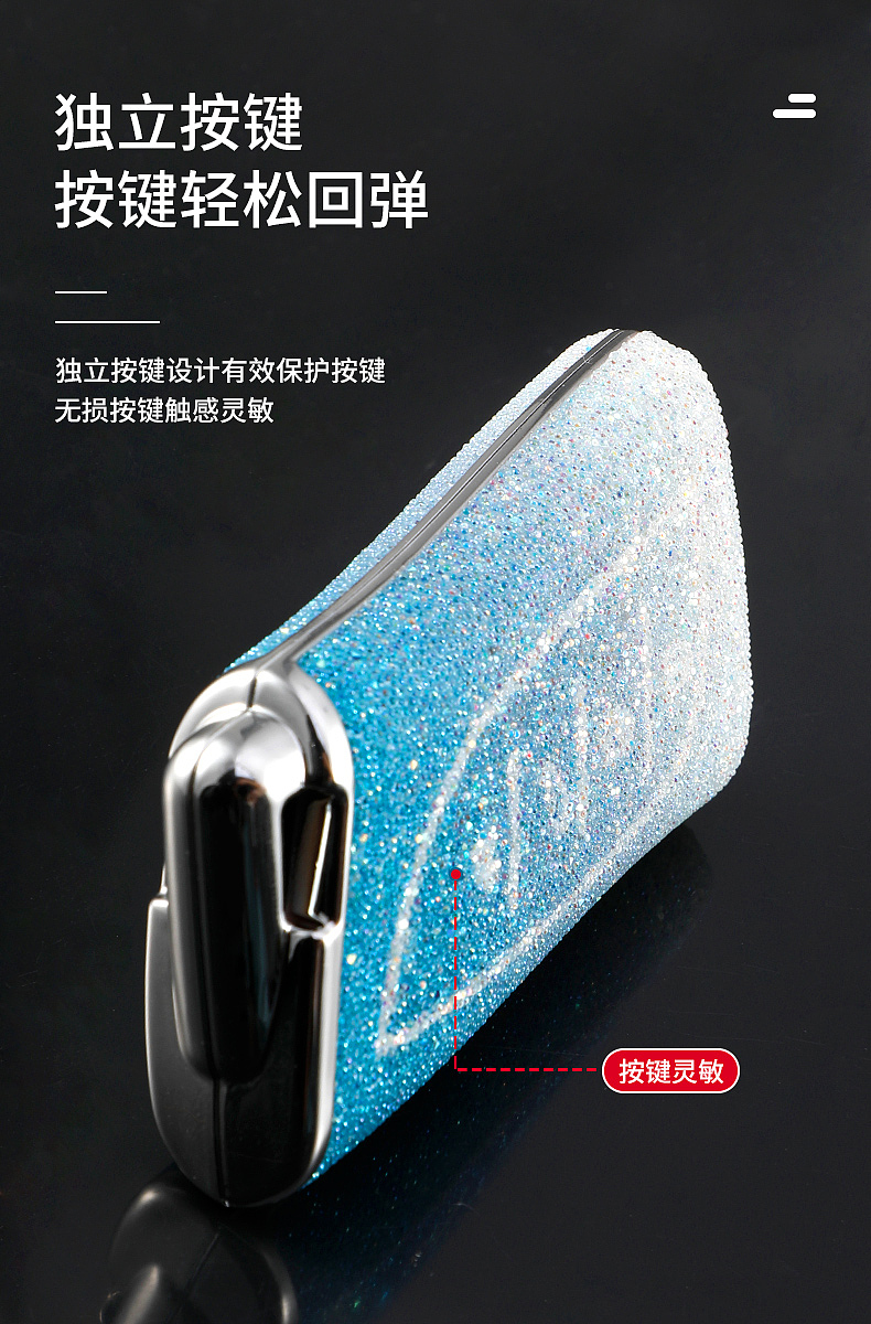 贴钻钥匙包 汽车钥匙套拍摄 钥匙套详情设计