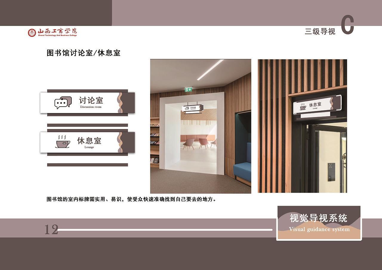 视觉导视（图ZMzMzODkyODY4） - 品牌 - 站酷设计师如了个如原创素材 - 站酷ZCOOL