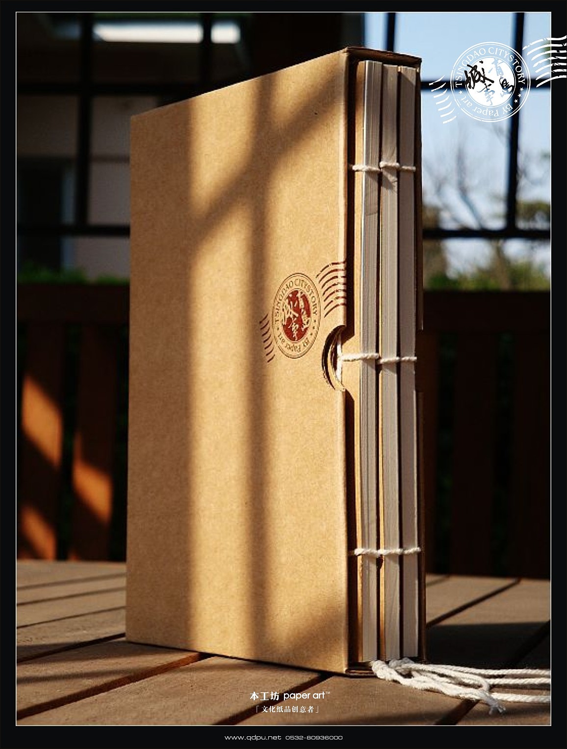 青岛城事,套装笔记本设计.