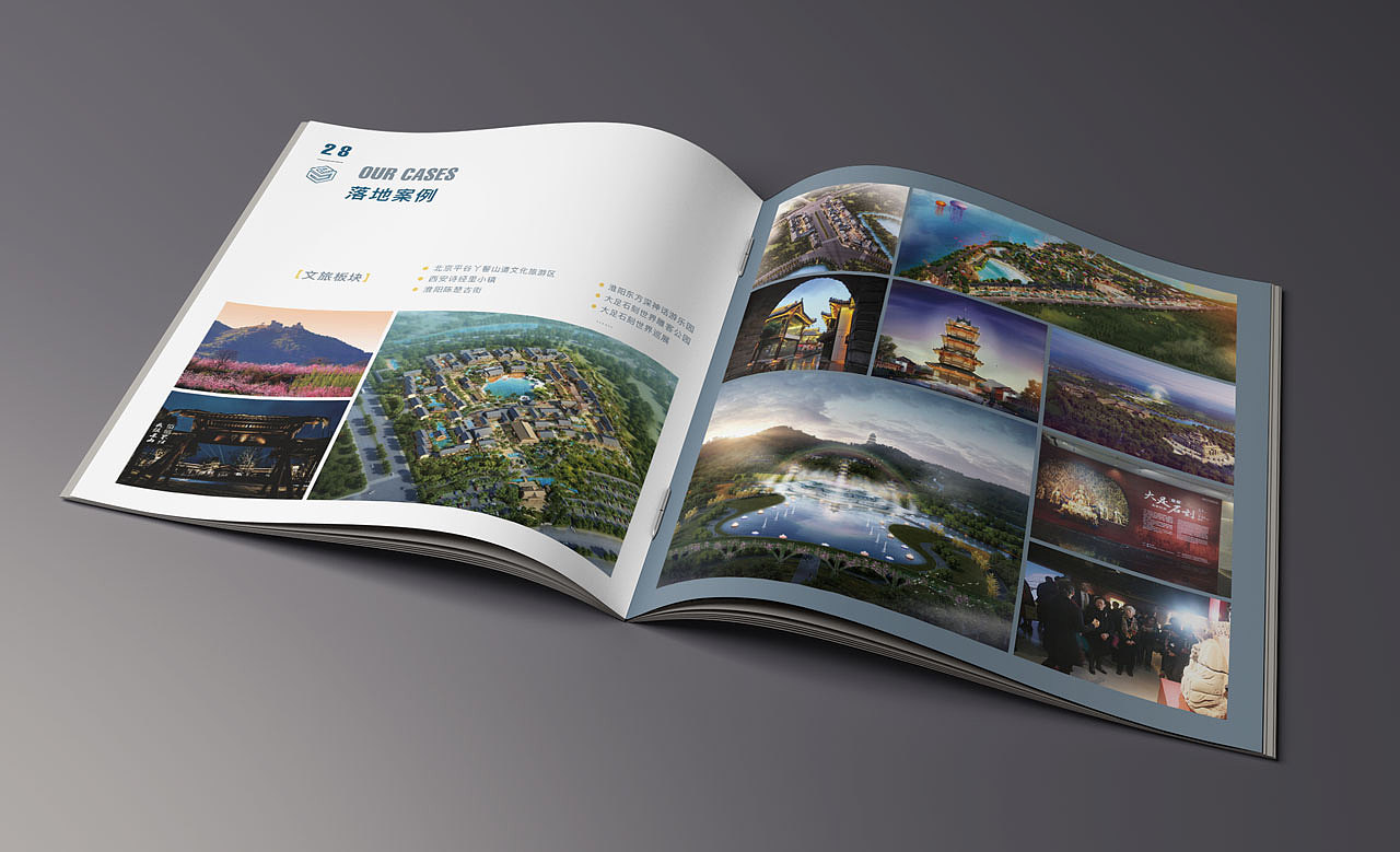 思庫文旅（圖ZMTIwMjg5Nzcy） - 書籍/畫冊 - 站酷設計師今夜無風便是雨原創(chuàng)素材 - 站酷ZCOOL