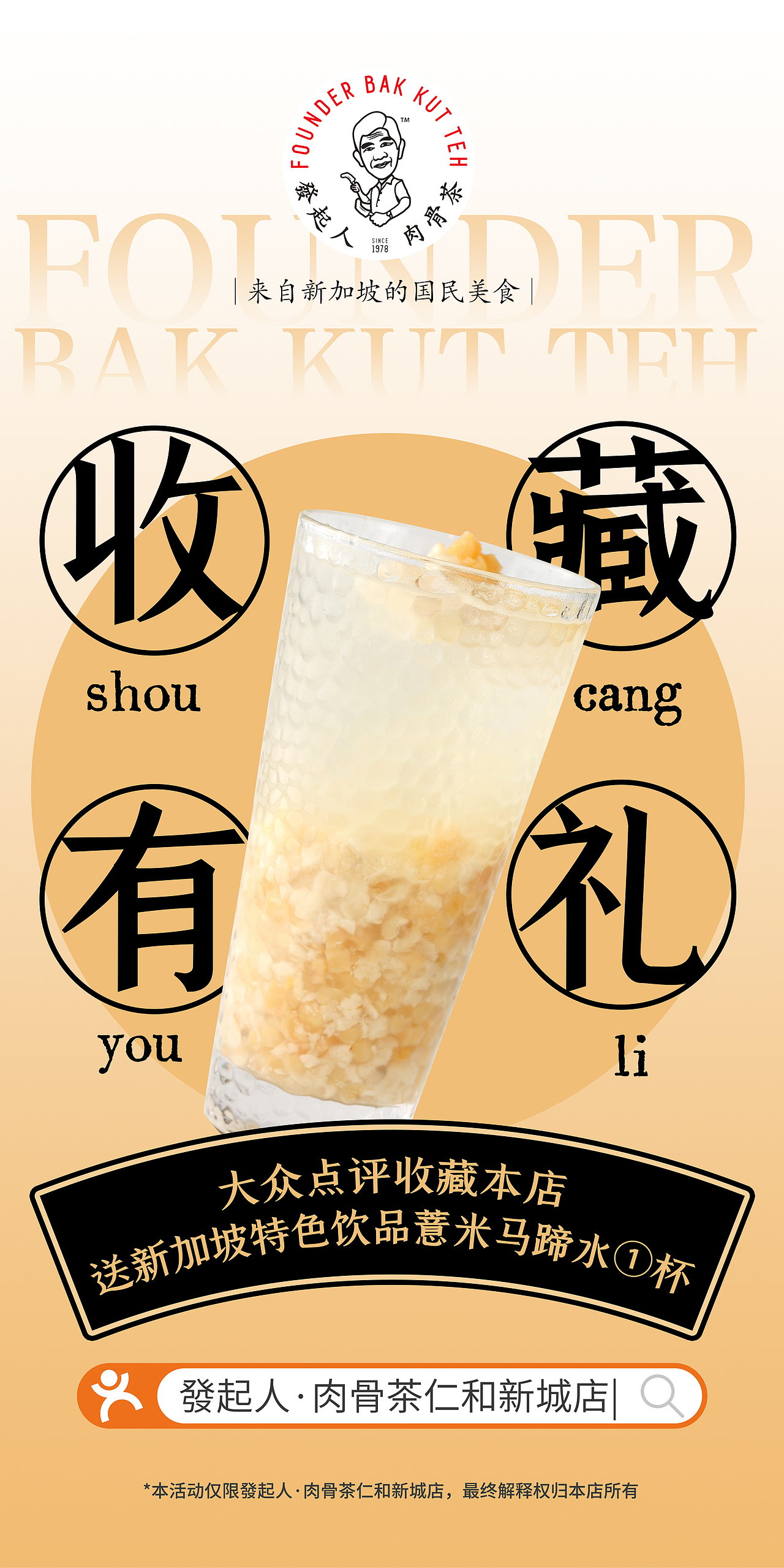 發起人肉骨茶作品合集（图ZMjg0MTgwNTcy） - 宣传物料 - 站酷设计师草莓独角兽原创素材 - 站酷ZCOOL
