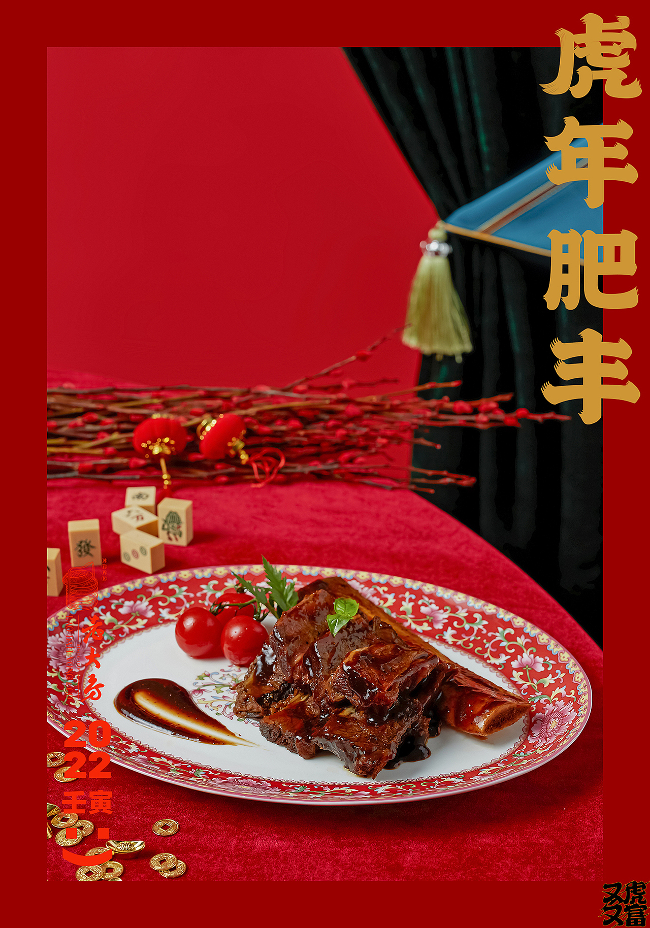 年夜饭｜美食摄影（图ZMjg3NTUxMTM2） - 美食摄影 - 站酷设计师Mobel猫辈原创素材 - 站酷ZCOOL