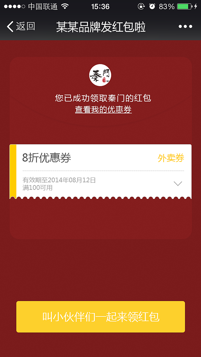 立火云餐厅－用户微信端点餐（图ZMTEwNzM1NjI4） - 移动端网页 - 站酷设计师xue2012原创素材 - 站酷ZCOOL