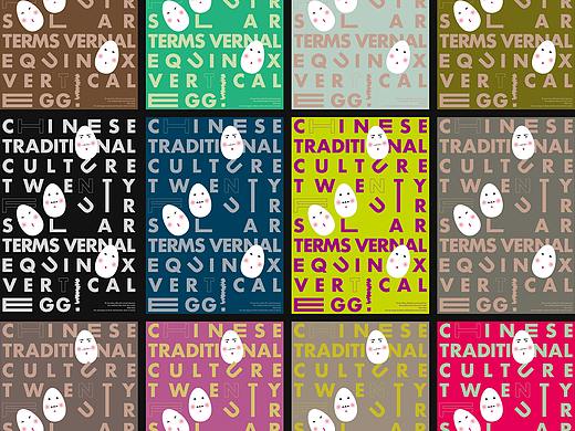 春分 | Vernal equinox