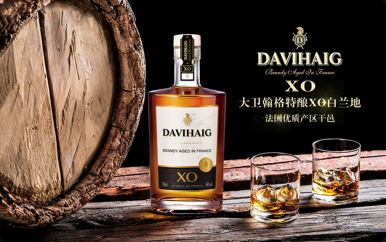 大卫翰格白兰地系列酒标设计