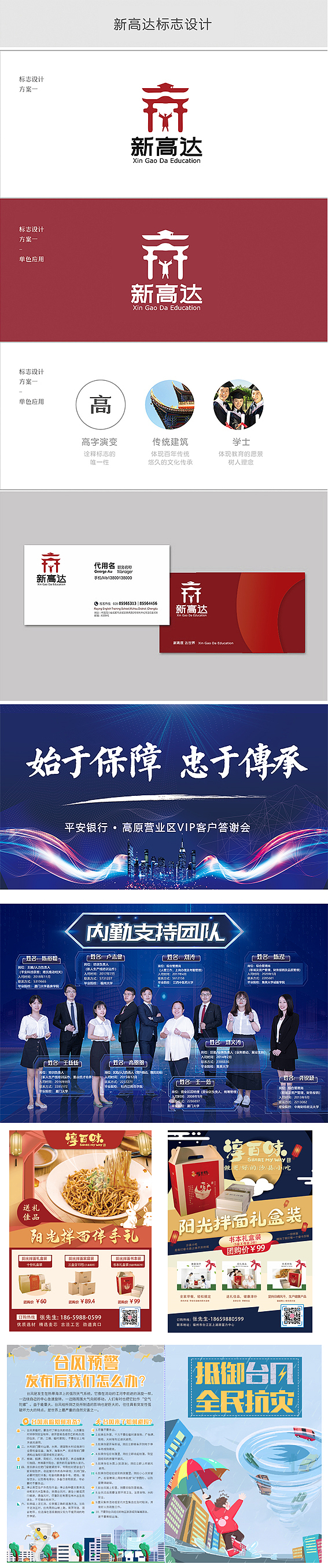 平面（图ZMjI1MjkzMDU2） - 宣传物料 - 站酷设计师大熊扑通原创素材 - 站酷ZCOOL