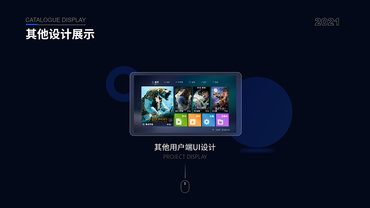 作品集（图ZMjc0NDkwMzYw） - 其他UI - 站酷设计师撸起袖子就拿笔原创素材 - 站酷ZCOOL