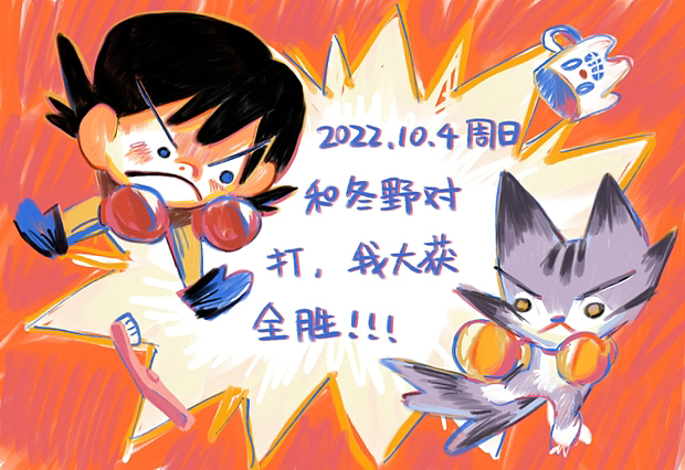 明碳今天开心了吗？2022.12.4（图ZMzI0NTk3OTE2） - 创作习作 - 站酷设计师明碳原创素材 - 站酷ZCOOL