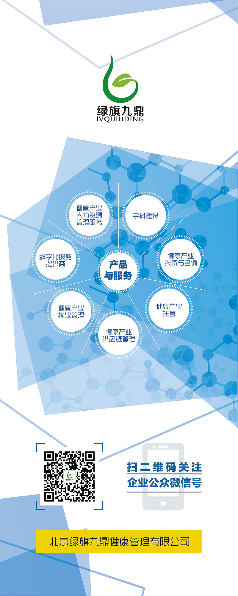 企业易拉宝2p（图ZODU1NzczMDQ=） - 海报 - 站酷设计师就叫思琪原创素材 - 站酷ZCOOL