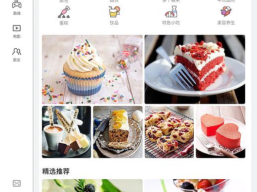ipad  app 界面
