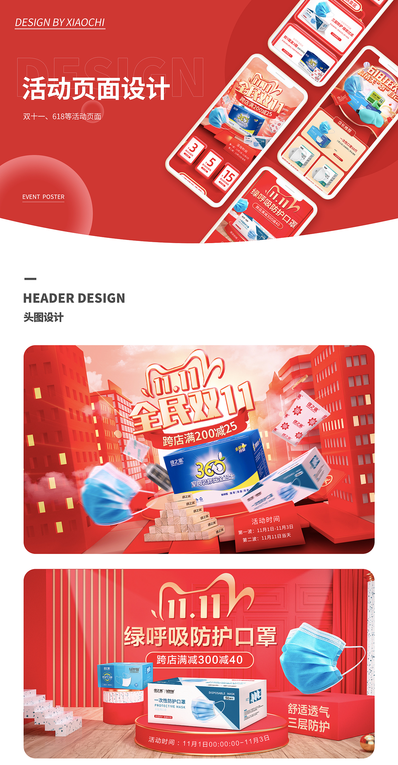个人作品集（图ZMjY4Mjk4MTUy） - 电商 - 站酷设计师墨小池原创素材 - 站酷ZCOOL