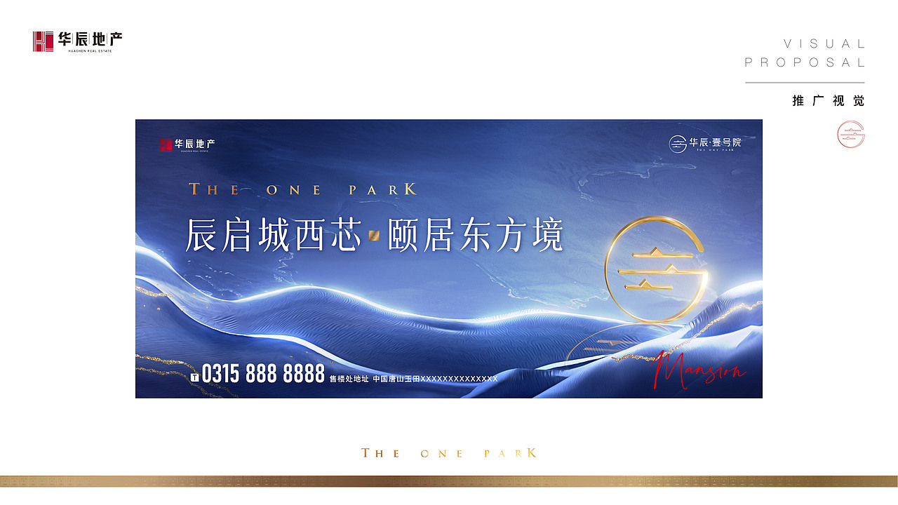 华辰壹号院项目提案视觉（图ZMjc0ODU3NjYw） - 品牌 - 站酷设计师ZhaoYLoong原创素材 - 站酷ZCOOL