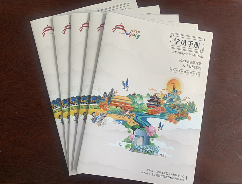 北京文旅项目设计