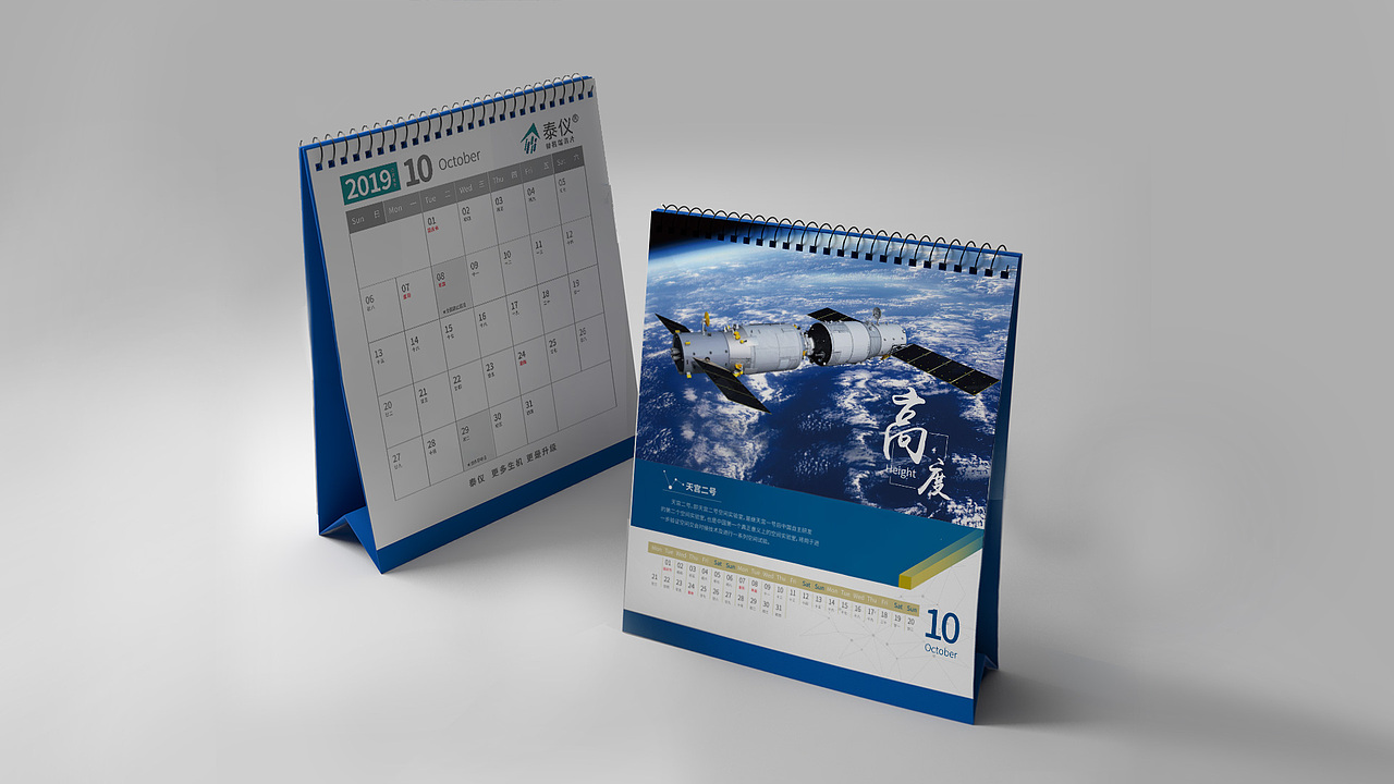 2019年信立泰台历（图ZMTUxOTY1MDY4） - 宣传物料 - 站酷设计师峰韧原创素材 - 站酷ZCOOL
