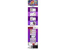 2017雙十一承接頁