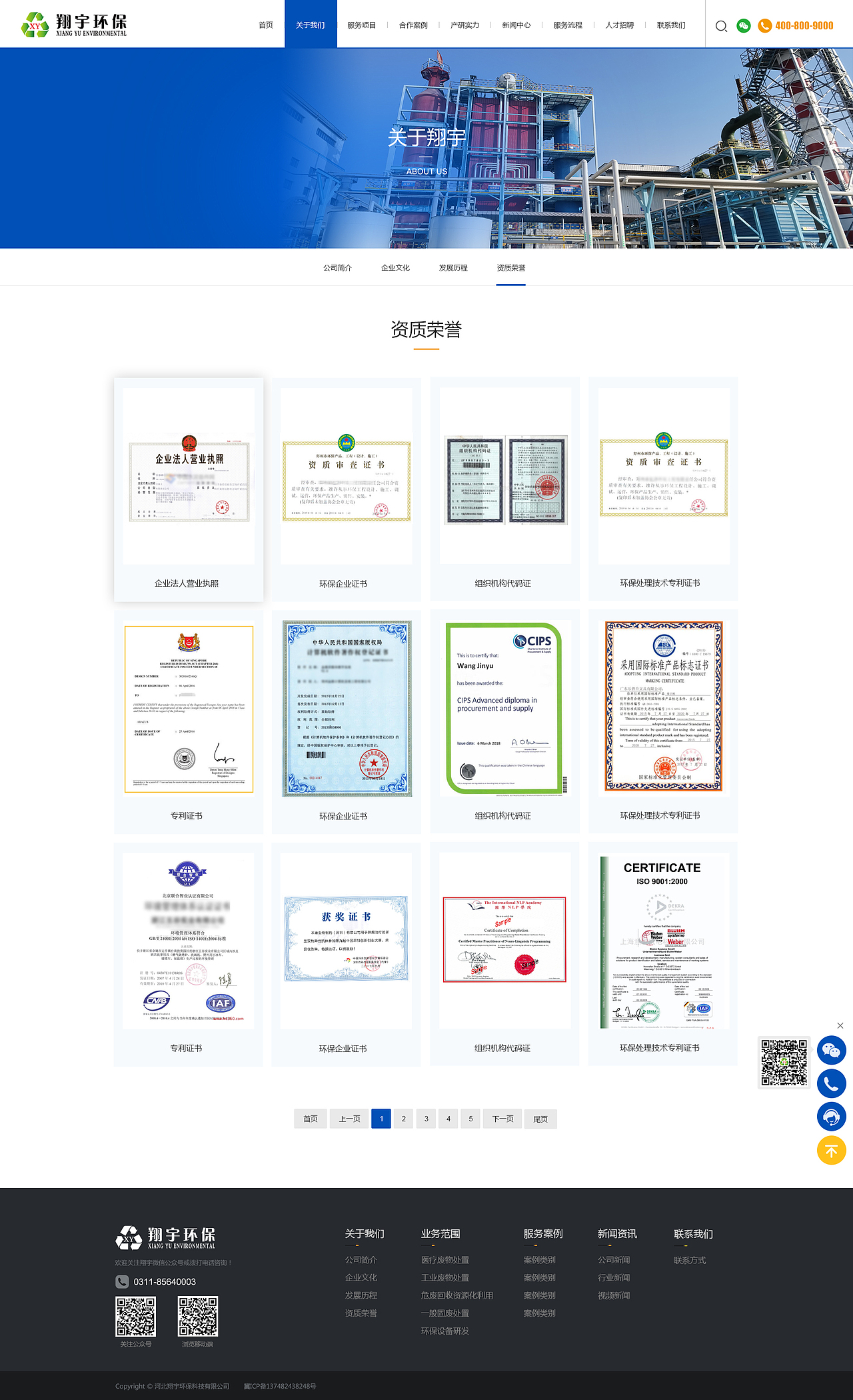 企业官网（图ZMjM2MzUxMzcy） - 企业官网 - 站酷设计师北冰洋NO1原创素材 - 站酷ZCOOL