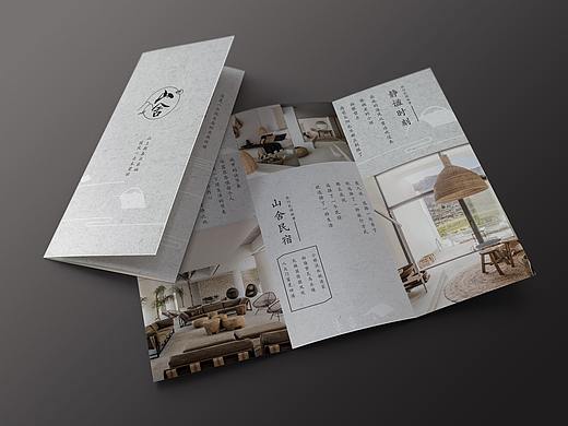 民宿三折页宣传